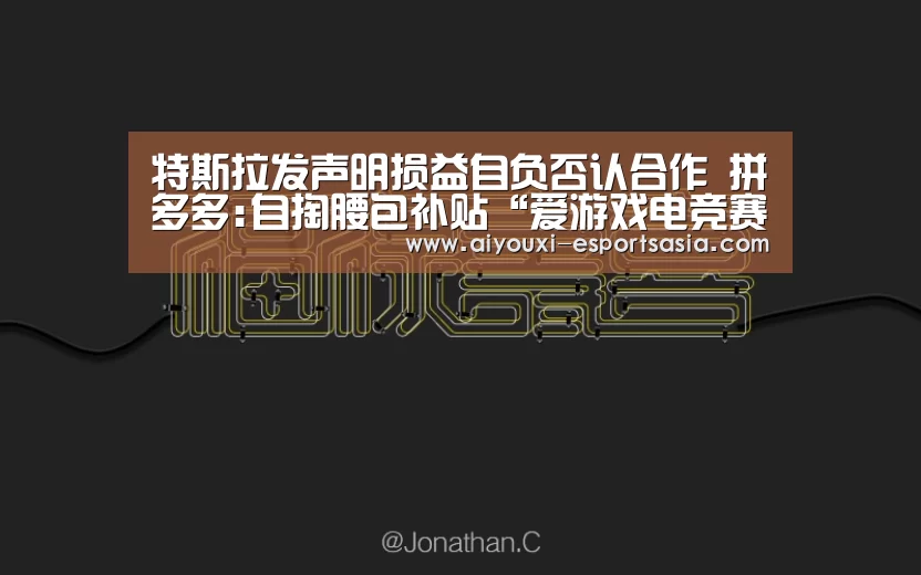 爱游戏电竞竞猜平台