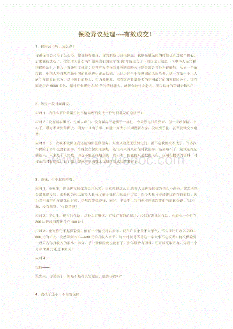 爱游戏电竞赛事直播-温州治疗鱼鳞病的医院怎么选择呢?(图4) 爱游戏电竞竞猜平台